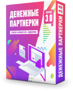Рекомендую