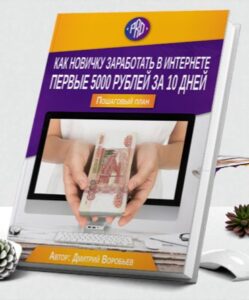Рекомендую
