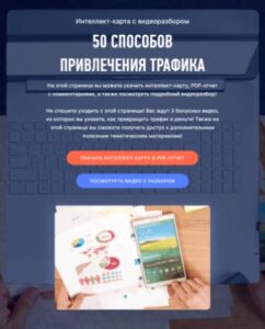 Рекомендую